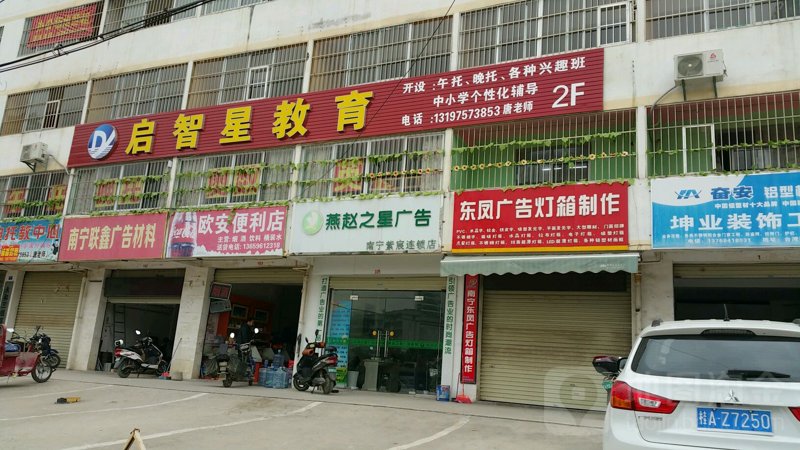 南宁课外辅导市场新趋势